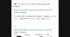 Desktop Screenshot of eurokiss.jp